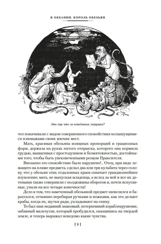 Neįprasti Satyruneno Farandulo keliai