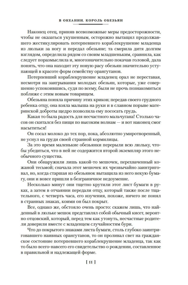 Neįprasti Satyruneno Farandulo keliai