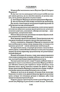 Neįprasti Satyruneno Farandulo keliai