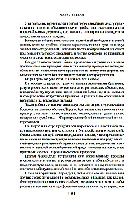 Neįprasti Satyruneno Farandulo keliai