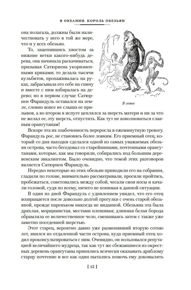 Neįprasti Satyruneno Farandulo keliai