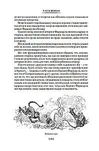 Neįprasti Satyruneno Farandulo keliai