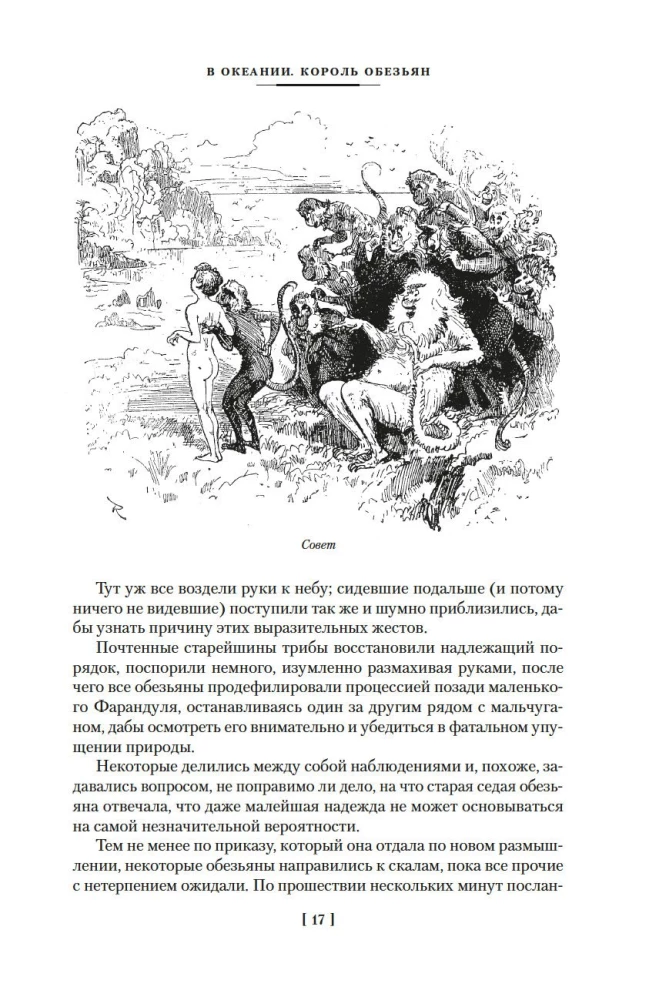 Neįprasti Satyruneno Farandulo keliai