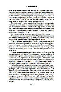 Neįprasti Satyruneno Farandulo keliai