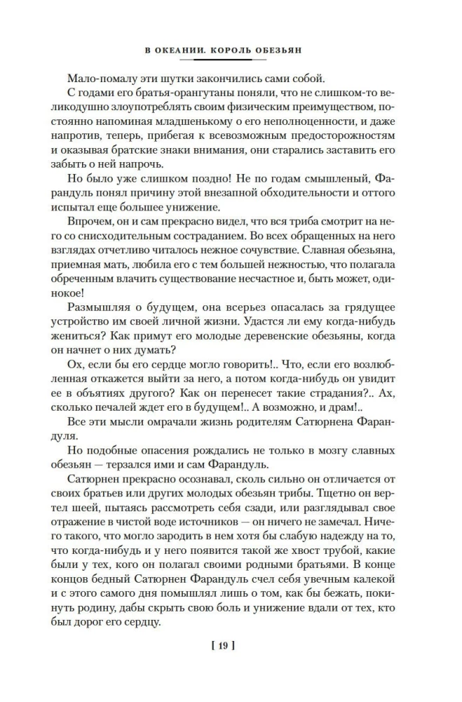Neįprasti Satyruneno Farandulo keliai