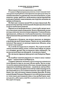 Neįprasti Satyruneno Farandulo keliai