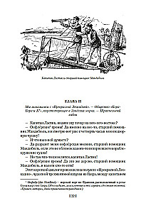 Neįprasti Satyruneno Farandulo keliai
