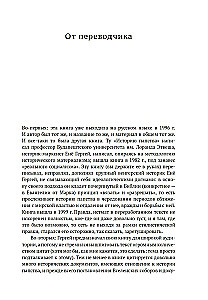History of the Papacy