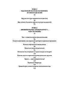 Trujące substancje. Między życiem a śmiercią