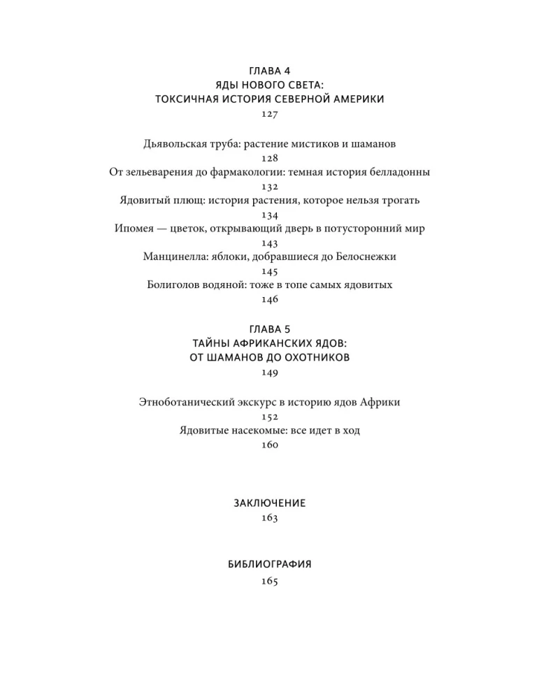 Trujące substancje. Między życiem a śmiercią
