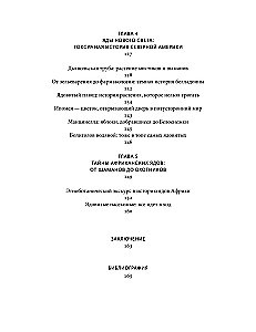 Trujące substancje. Między życiem a śmiercią