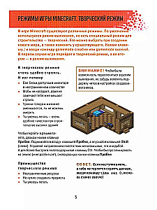 Minecraft. Bauen. Illustriertes Handbuch für Anfänger