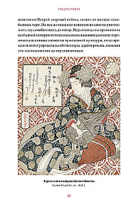 Intimate Japan. Night Dates, Joyful Districts, and the Culture of Peeping