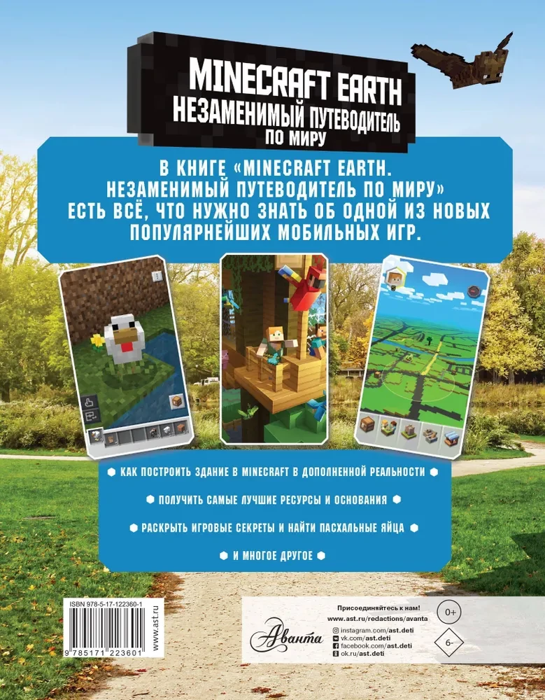 Minecraft Earth. Unverzichtlicher Reiseführer durch die Welt