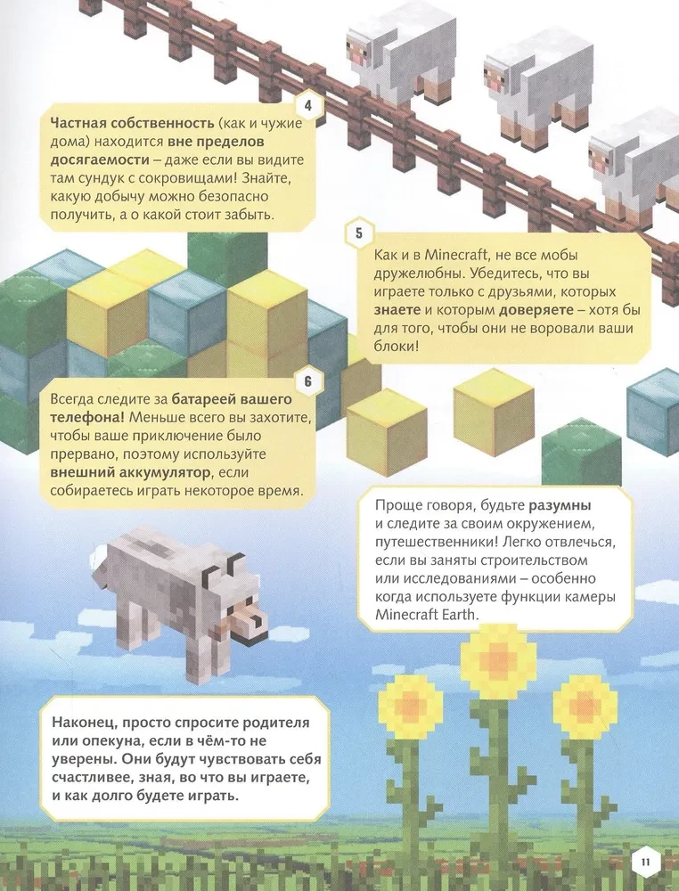 Minecraft Earth. Unverzichtlicher Reiseführer durch die Welt