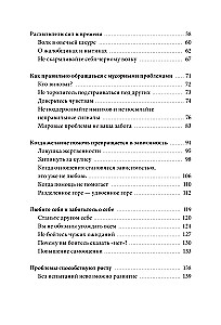 Emocjonalna ochrona. Jak odsuwając cudze problemy znaleźć bezpieczeństwo w sobie