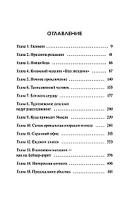 Grāmatu veikals brīnumdara