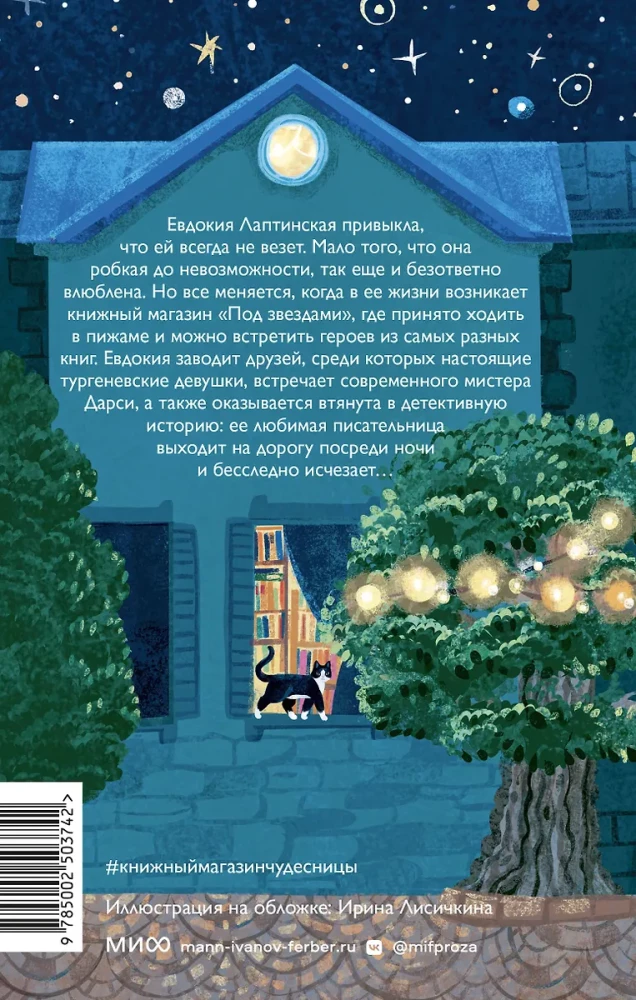 Grāmatu veikals brīnumdara