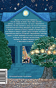 Grāmatu veikals brīnumdara