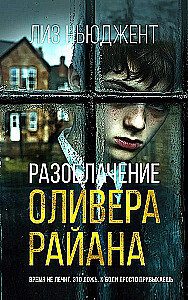 Olivera Rajana atmaskošana