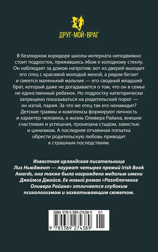 Olivera Rajana atmaskošana