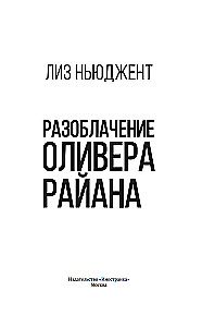 Olivera Rajana atmaskošana