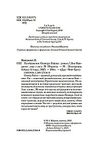 Olivera Rajana atmaskošana