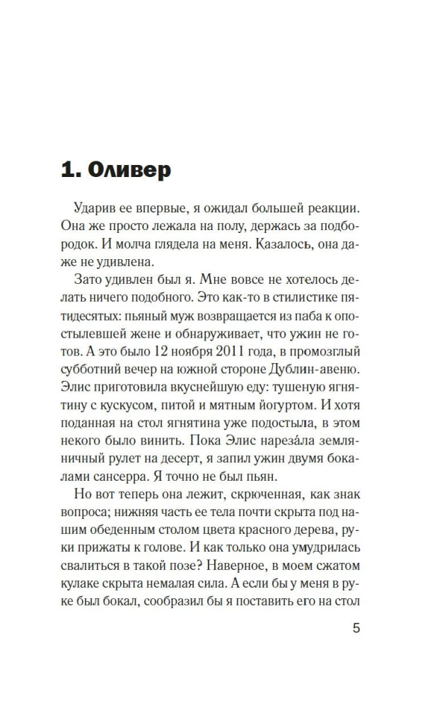 Olivera Rajana atmaskošana