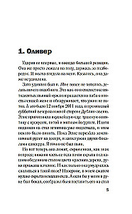 Olivera Rajana atmaskošana