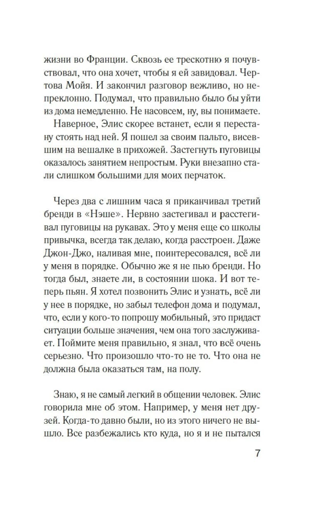 Olivera Rajana atmaskošana