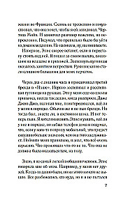 Olivera Rajana atmaskošana