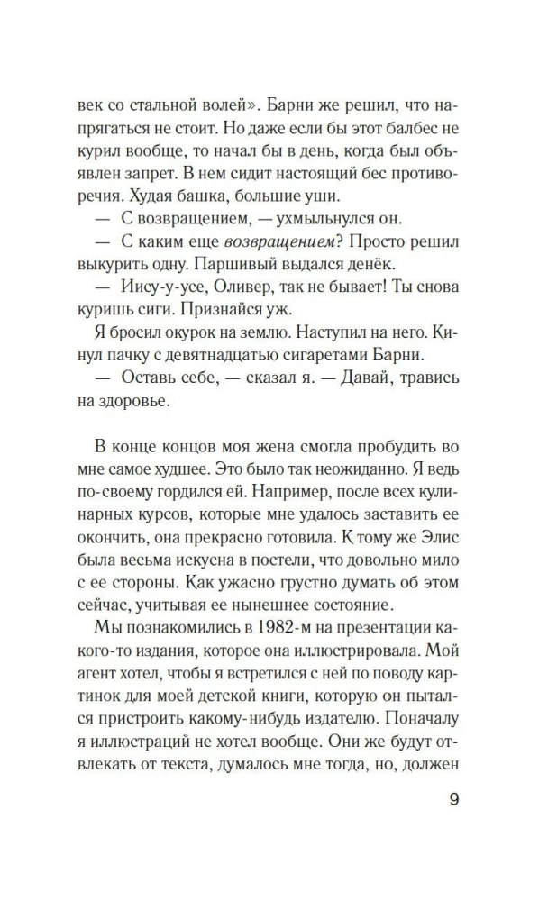 Olivera Rajana atmaskošana