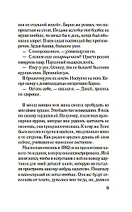 Olivera Rajana atmaskošana