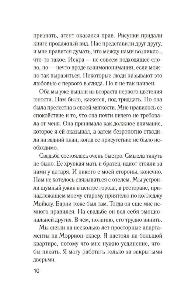 Olivera Rajana atmaskošana