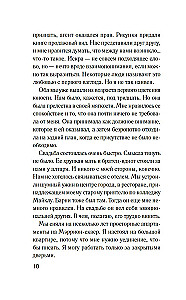Olivera Rajana atmaskošana