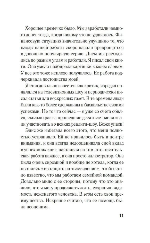 Olivera Rajana atmaskošana