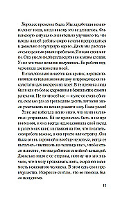 Olivera Rajana atmaskošana