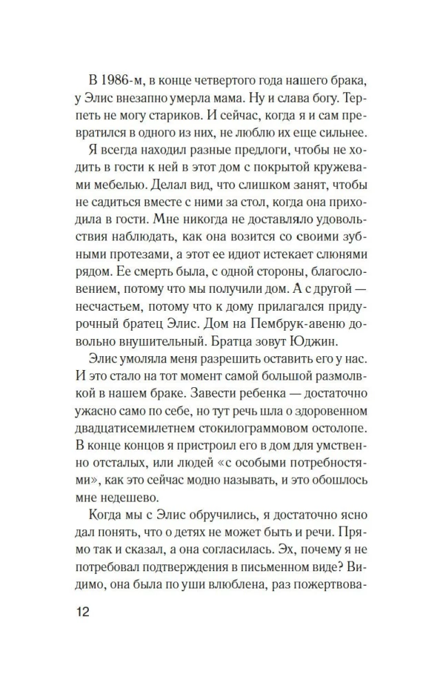 Olivera Rajana atmaskošana