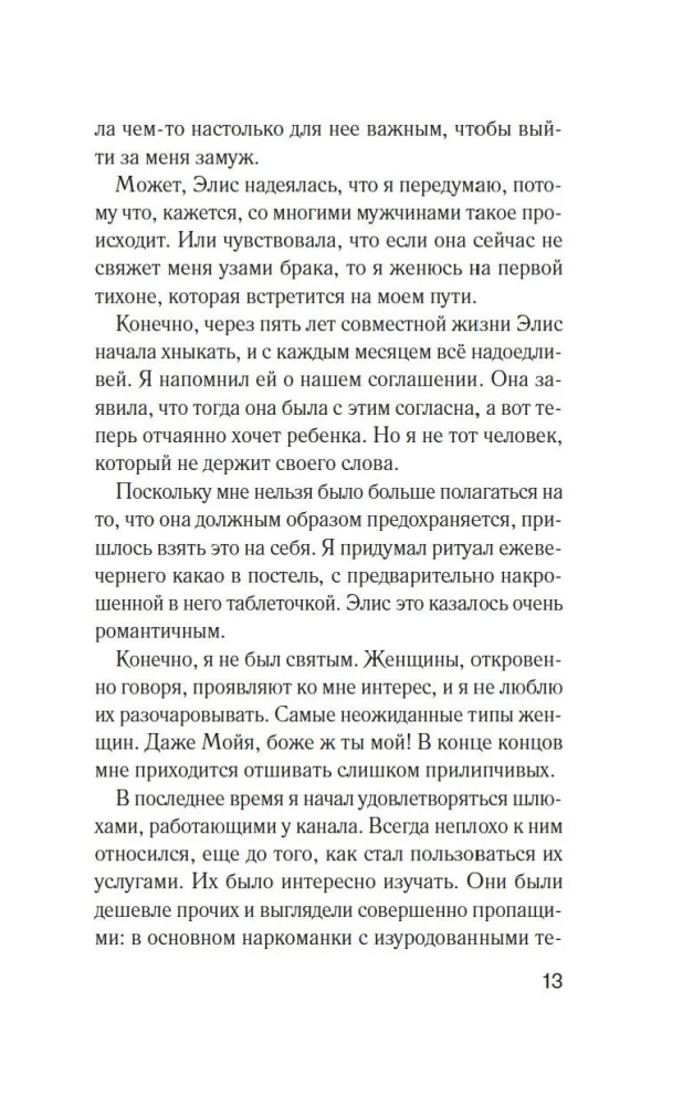 Olivera Rajana atmaskošana