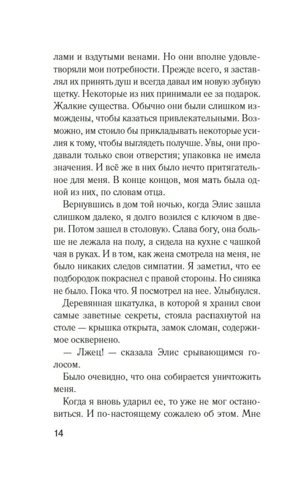 Olivera Rajana atmaskošana