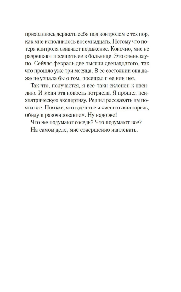 Olivera Rajana atmaskošana