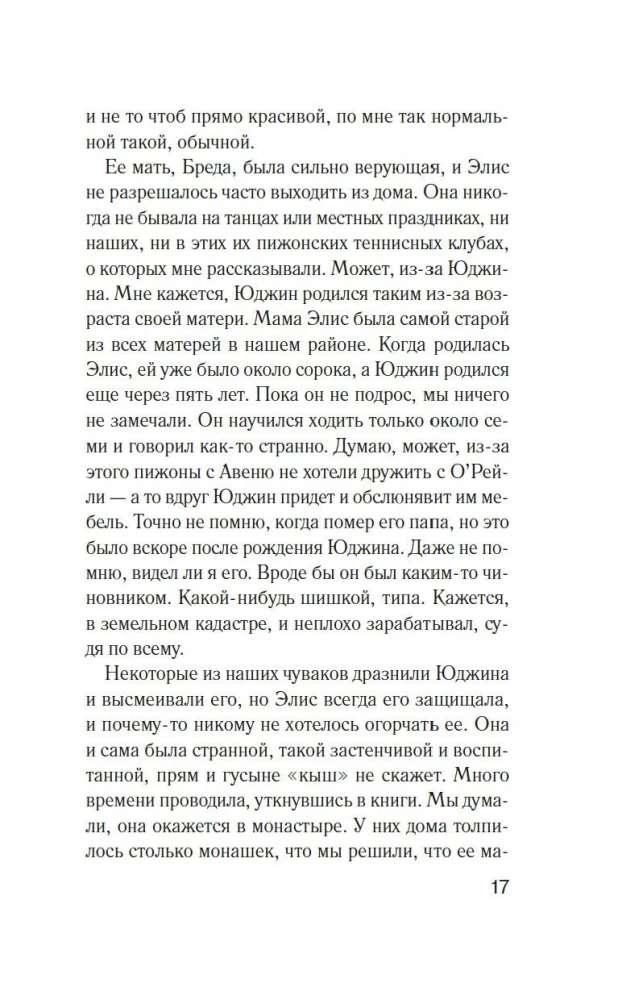 Olivera Rajana atmaskošana