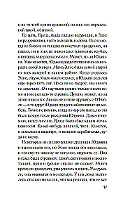 Olivera Rajana atmaskošana