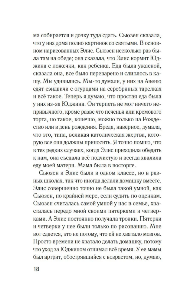 Olivera Rajana atmaskošana