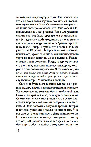 Olivera Rajana atmaskošana