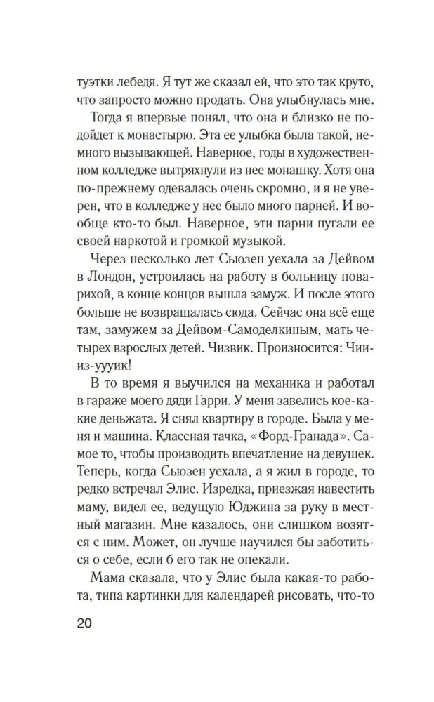 Olivera Rajana atmaskošana