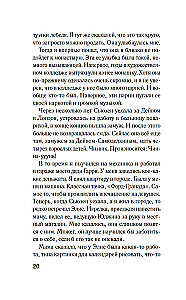 Olivera Rajana atmaskošana
