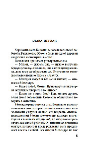 Klepeczka