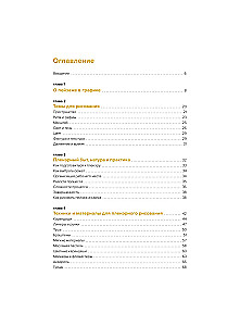 Proste rysowanie w plenerze. Ćwiczenia do samodzielnej praktyki w mieście i na naturze
