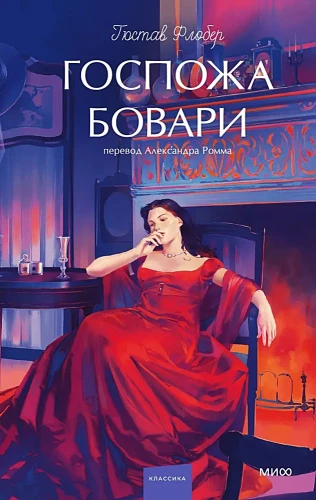 Ponia Bovari